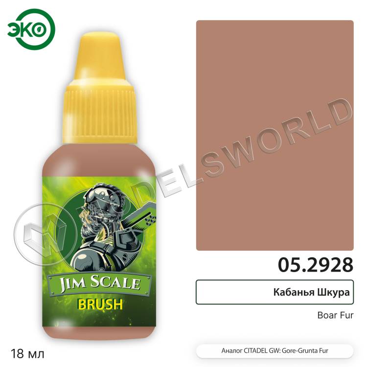 Контраст: Кабанья Шкура Boar Fur 18 мл. - фото 1