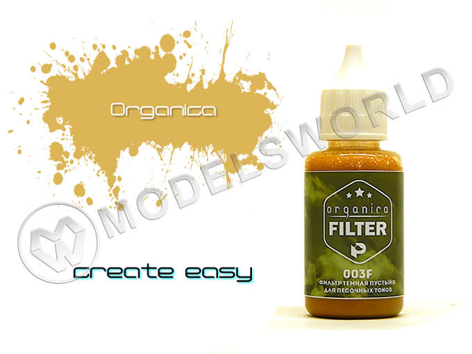 Фильтр Темная пустыня для песочных тонов, 30 мл - фото 1