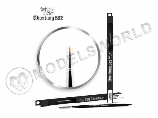 Кисть круглая Abteilung 502 №1