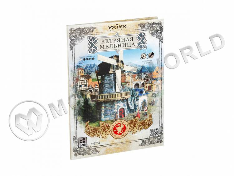 Модель из бумаги Ветряная мельница, серия Средневековый город Модель из бумаги Ветряная мельница, серия Средневековый город - фото 1