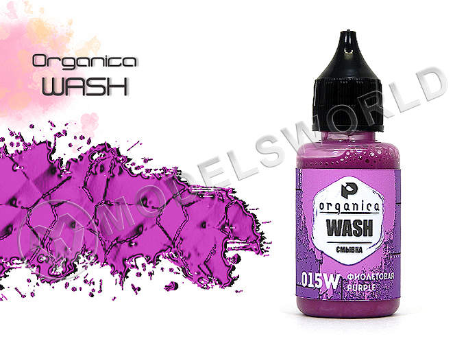 Смывка фиолетовая, 25 мл - фото 1