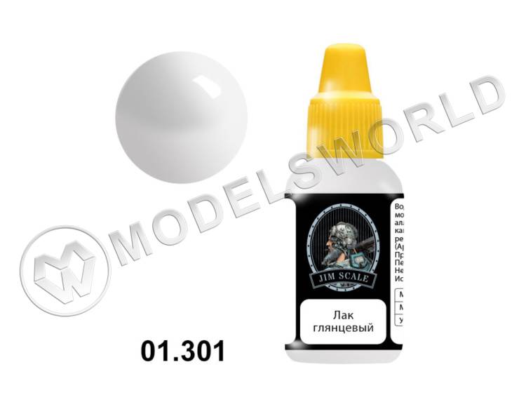 Лак глянцевый Gloss Varnish (v.2) Jim Scale, 18 мл Лак глянцевый Gloss Varnish (v.2) Jim Scale, 18 мл - фото 1