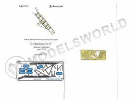 Фототравление для самолета Су-57 стремянка, Звезда. Масштаб 1:72