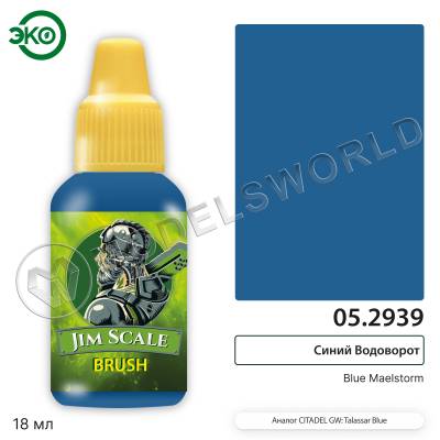 Контраст: Синий Водоворот Blue Maelstorm 18 мл.