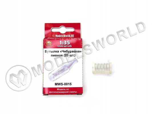 Бутылка "Чебурашка" пивная, 20 шт. Масштаб 1:35