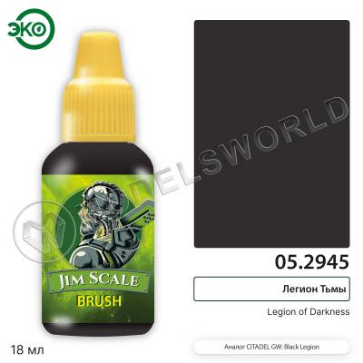 Контраст: Легион Тьмы Legion of Darkness 18 мл.