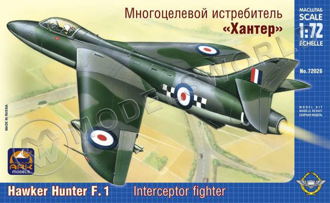 Склеиваемая пластиковая модель Английский многоцелевой истребитель Хоукер «Хантер» F.1. Масштаб 1:72