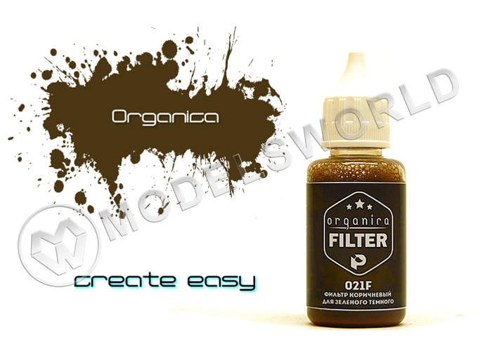 Фильтр Коричневый для зеленого темного, 30 мл - фото 1