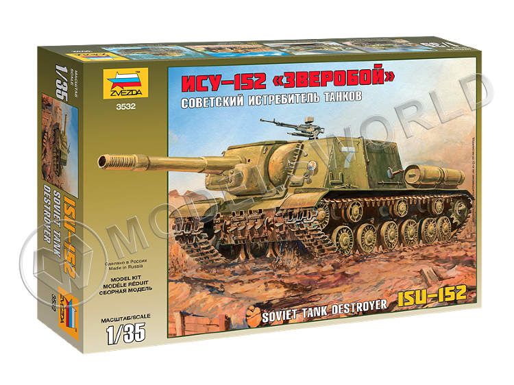 Склеиваемая пластиковая модель  ИСУ-152 "Зверобой". Масштаб 1:35 - фото 1