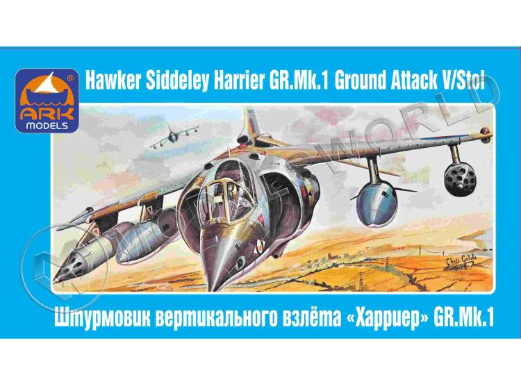 Склеиваемая пластиковая модель Английский штурмовик вертикального взлёта Хоукер Сиддли «Харриер» GR.1. Масштаб 1:72 - фото 1