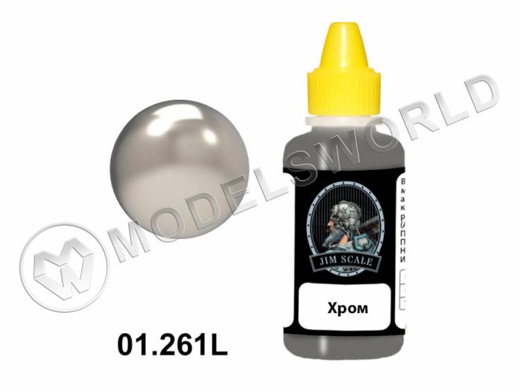 Акриловая краска Jim Scale Хром, 20 мл Акриловая краска Jim Scale Хром, 20 мл - фото 1