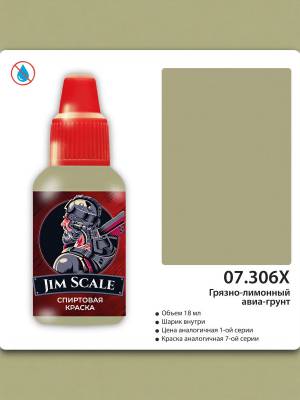 Спиртовой грунт Jim Scale Грязно-лимонный авиа-грунт / Dirty Lemon Air Primer, 18 мл