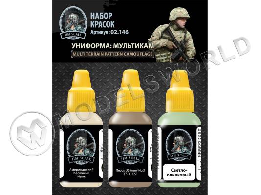 Набор акриловых красок Jim Scale "Униформа: Мультикам"