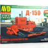 Склеиваемая пластиковая модель Асфальтоукладчик Д-150. Масштаб 1:43