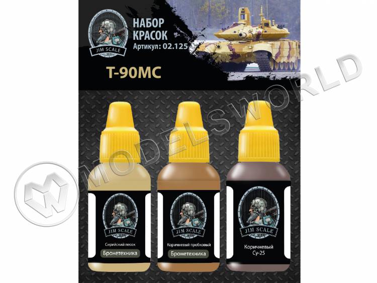 Набор акриловых красок Jim Scale «Т-90МС» - фото 1