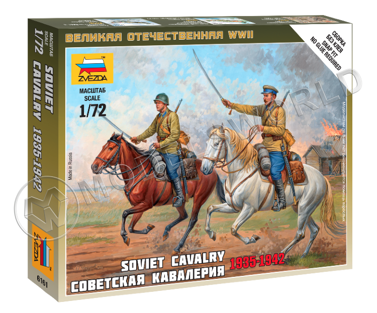 Советская кавалерия 1935-1942 г. Масштаб 1:72 - фото 1
