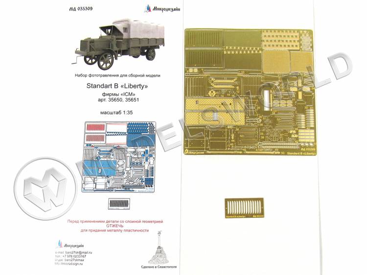 Фототравление для грузовика Standard B Liberty, ICM. Масштаб 1:35 - фото 1