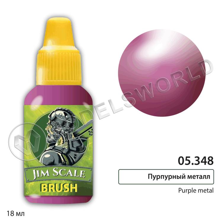 Акриловая краска Пурпурный металл - фото 1