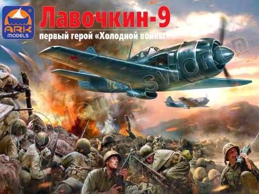 Склеиваемая пластиковая модель Советский истребитель Ла-9. Масштаб 1:48 (с 3D декалями)