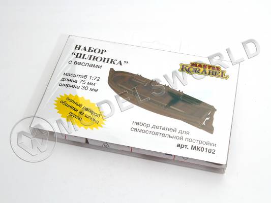 Набор для постройки модели "ШЛЮПКА 75 мм". Масштаб 1:72