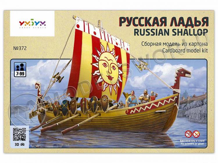Модель из бумаги Русская ладья Модель из бумаги Русская ладья - фото 1