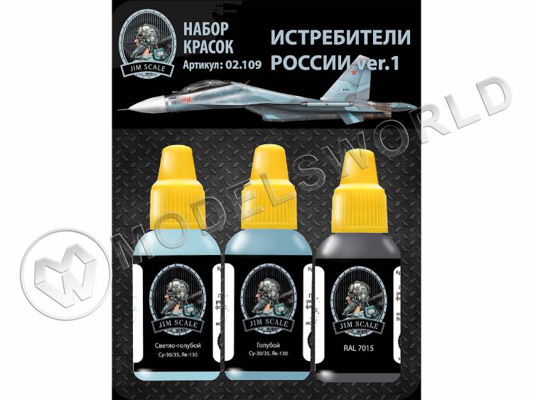 Набор акриловых красок Jim Scale «Истребители России ver.1» (Су-30) - фото 1