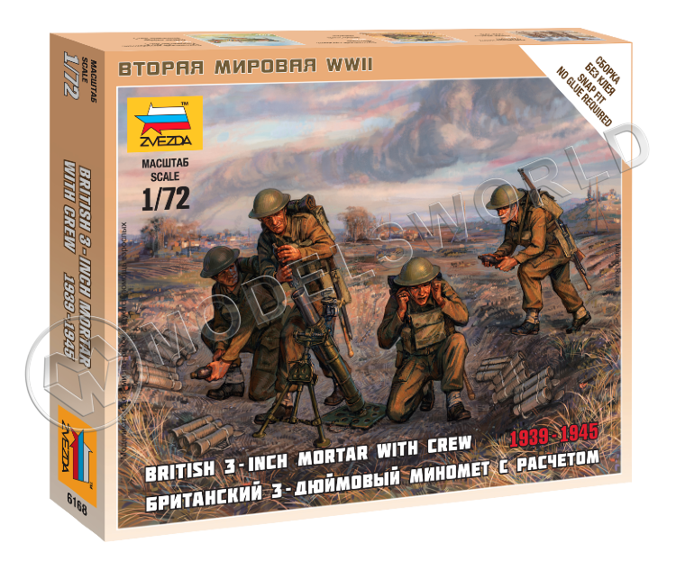 Британский 3-дюймовый миномет с расчетом. Масштаб 1:72 - фото 1