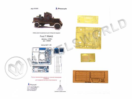 Фототравление для модели Ford-T RNAS, ICM. Масштаб 1:35