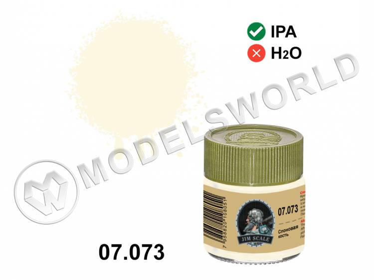 Спиртовая краска Jim Scale Слоновая кость OFF-WHITE, 10 мл - фото 1