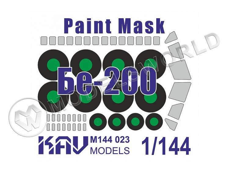Окрасочная маска на Бе-200, Звезда. Масштаб 1:144 - фото 1