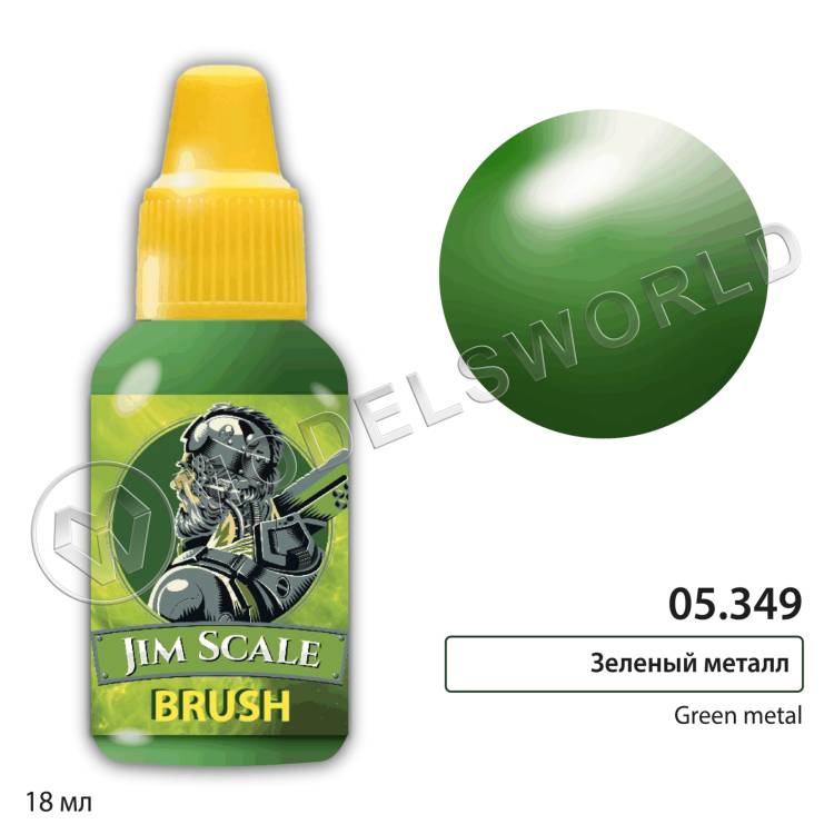 Акриловая краска под кисть Jim Scale Зеленый металл, 18 мл - фото 1