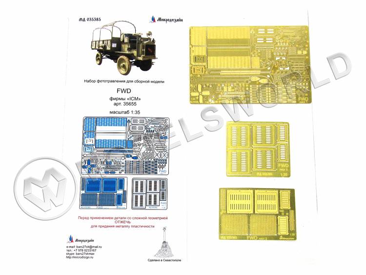 Фототравление для грузовика FWD type B, ICM. Масштаб 1:35 - фото 1