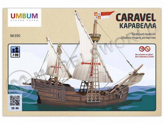 Модель из бумаги Каравелла