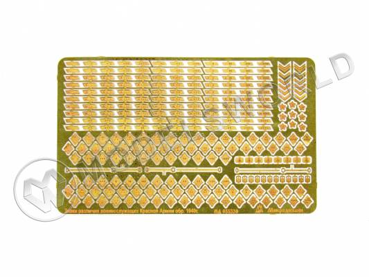 Фототравление Ремни касок и знаки различия РККА образца 1940 гг. Масштаб 1:35