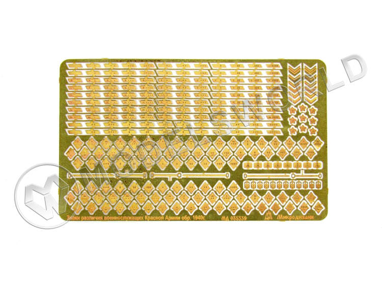 Фототравление Ремни касок и знаки различия РККА образца 1940 гг. Масштаб 1:35 - фото 1