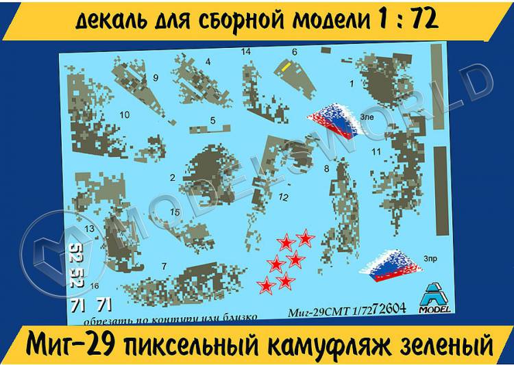 Декаль Миг-29 зеленый пиксельный камуфляж. Масштаб 1:72 - фото 1