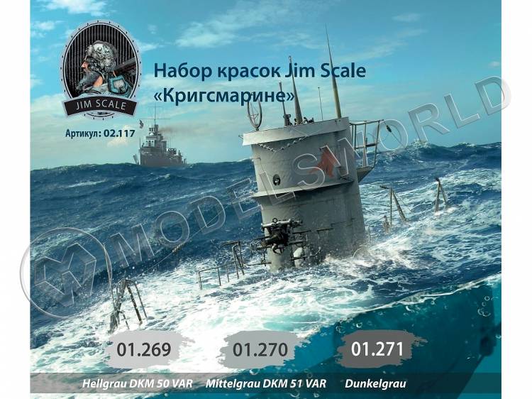 Набор акриловых красок Jim Scale "Кригсмарине, Флот Германии WWII" Набор акриловых красок Jim Scale "Кригсмарине, Флот Германии WWII" - фото 1