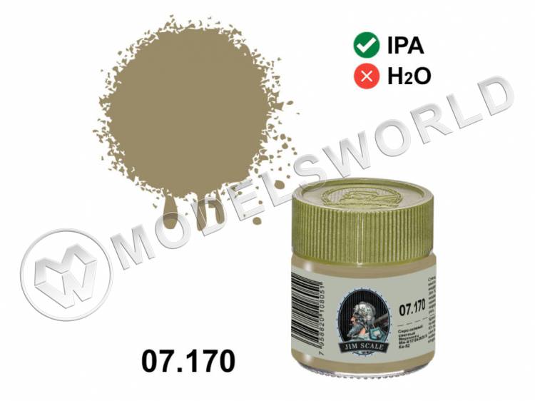 Спиртовая краска Jim Scale Серо-зеленый светлый (Вертолеты Ми-8/17/24/26/28/35, Ка-52), 10 мл - фото 1