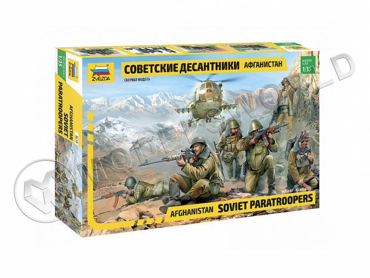 Фигуры солдат Советские десантники. Афганистан. Масштаб 1:35 - фото 1