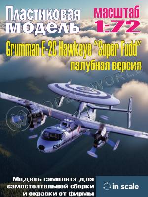 Сборная пластиковая модель Grumman E-2C Hawkeye "Super Fudd" палубная версия. Масштаб 1:72