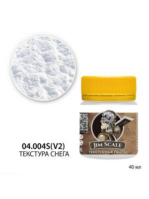 Текстура снега (V2) Jim Scale, 40 мл