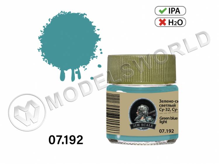 Спиртовая краска Jim Scale Зелено-синий Light blue (Су-34), 10 мл - фото 1