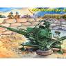 Склеиваемая пластиковая модель ЗУ-23 Зенитная установка. Масштаб 1:35