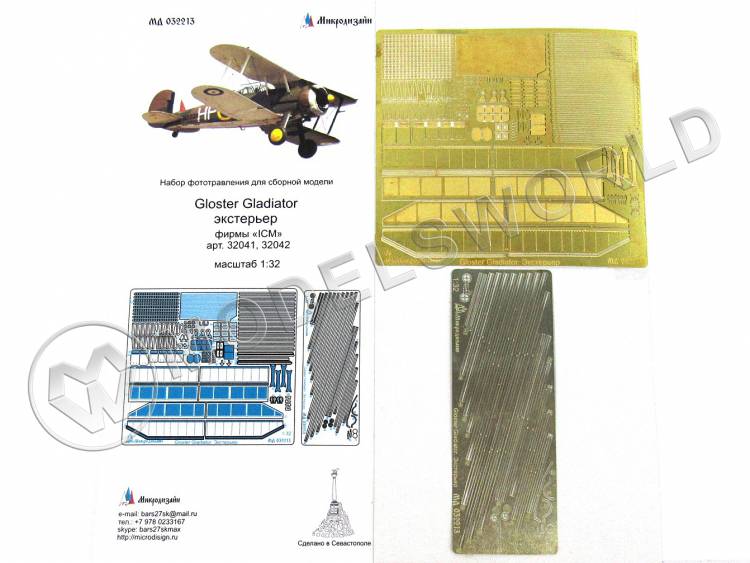 Фототравление для модели Gloster Gladiator, экстерьер, ICM. Масштаб 1:32 - фото 1