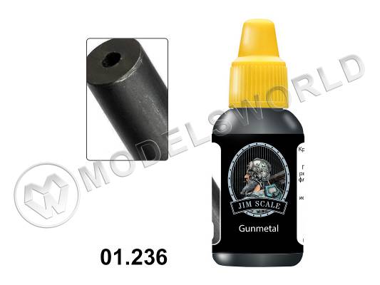 Акриловая краска Jim Scale Ствольная сталь (Gun metal), 18 мл
