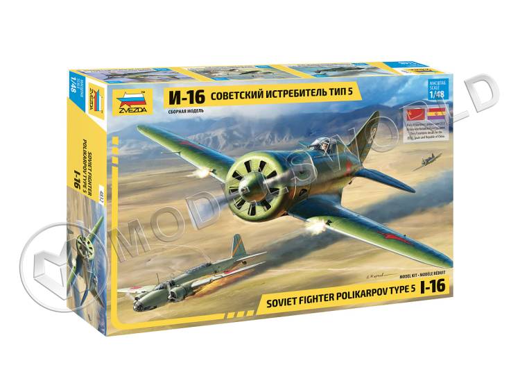 Склеиваемая пластиковая модель Советский истребитель И-16 тип 5. Масштаб 1:48 Склеиваемая пластиковая модель Советский истребитель И-16 тип 5. Масштаб 1:48 - фото 1