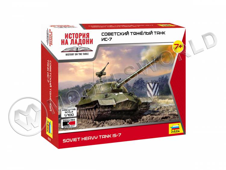 Склеиваемая пластиковая модель Советский тяжёлый танк ИС-7. Масштаб 1:100 - фото 1
