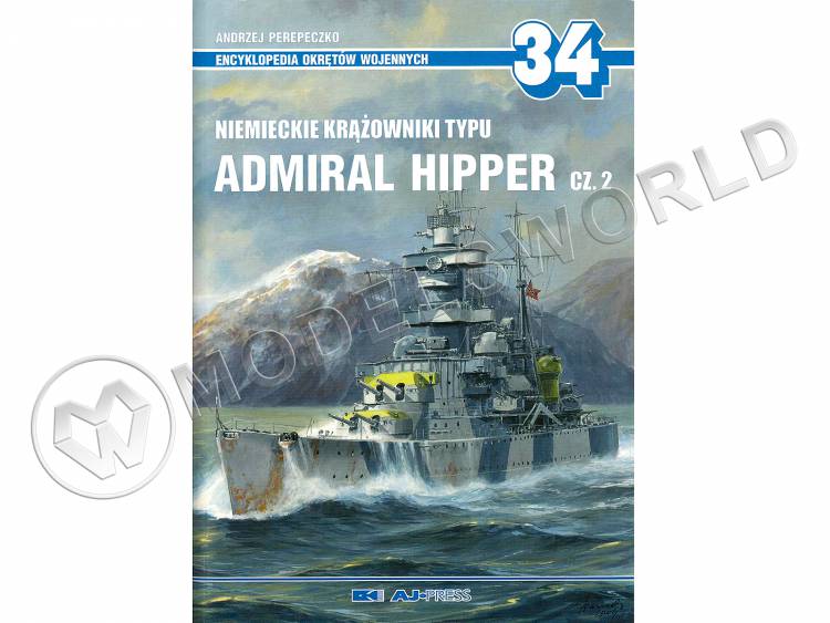Энциклопедия военных кораблей. Выпуск 34. Немецкие крейсера типа Адмирал Хиппер, часть 2 - фото 1
