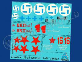 Декаль самолет И-16 часть 1. Масштаб 1:48