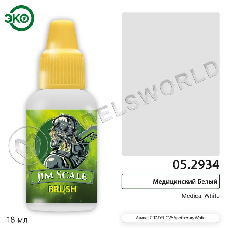 Контраст: Медицинский Белый Medical White 18 мл. - фото 1